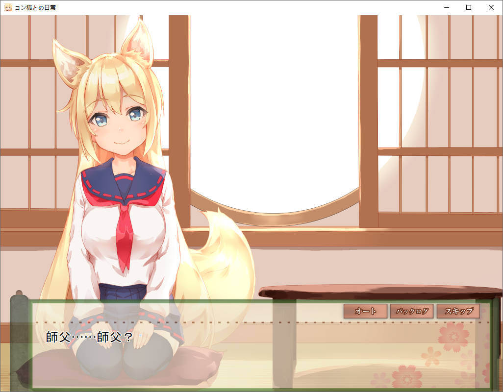 我与空狐的日常（与钴狐的日常 ～一只可爱到无法释怀的妖狐～）