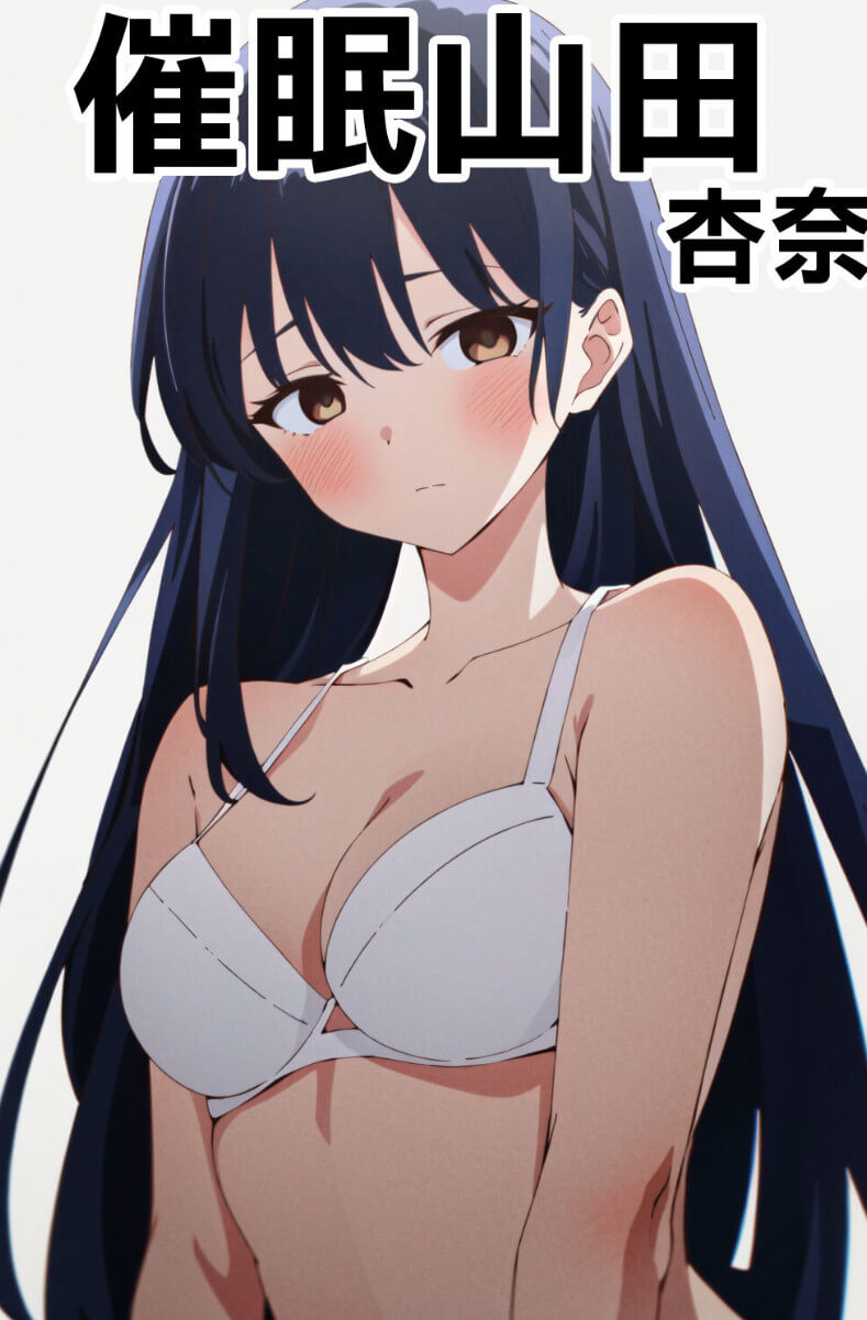 我心里危险的东西