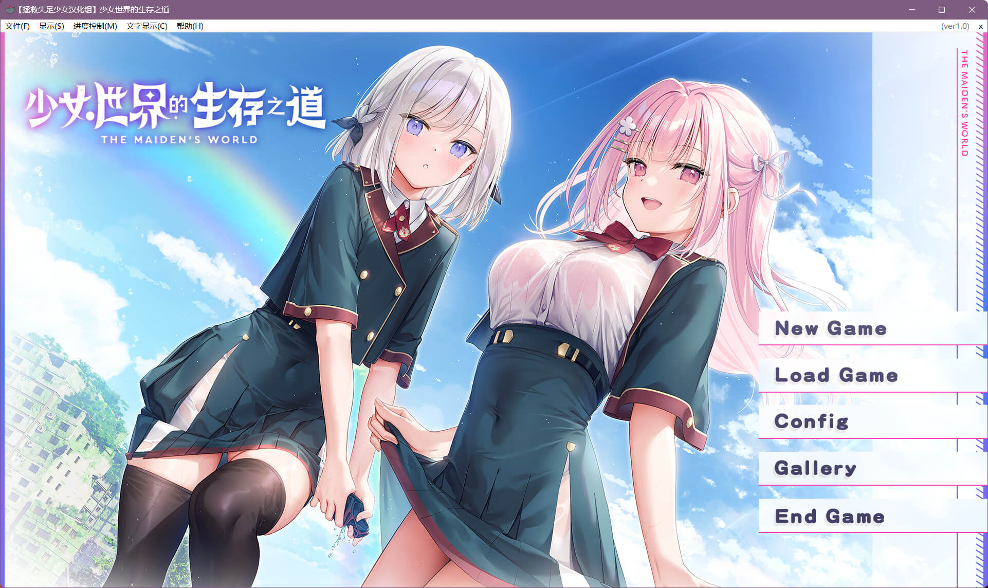 少女世界的生存之道