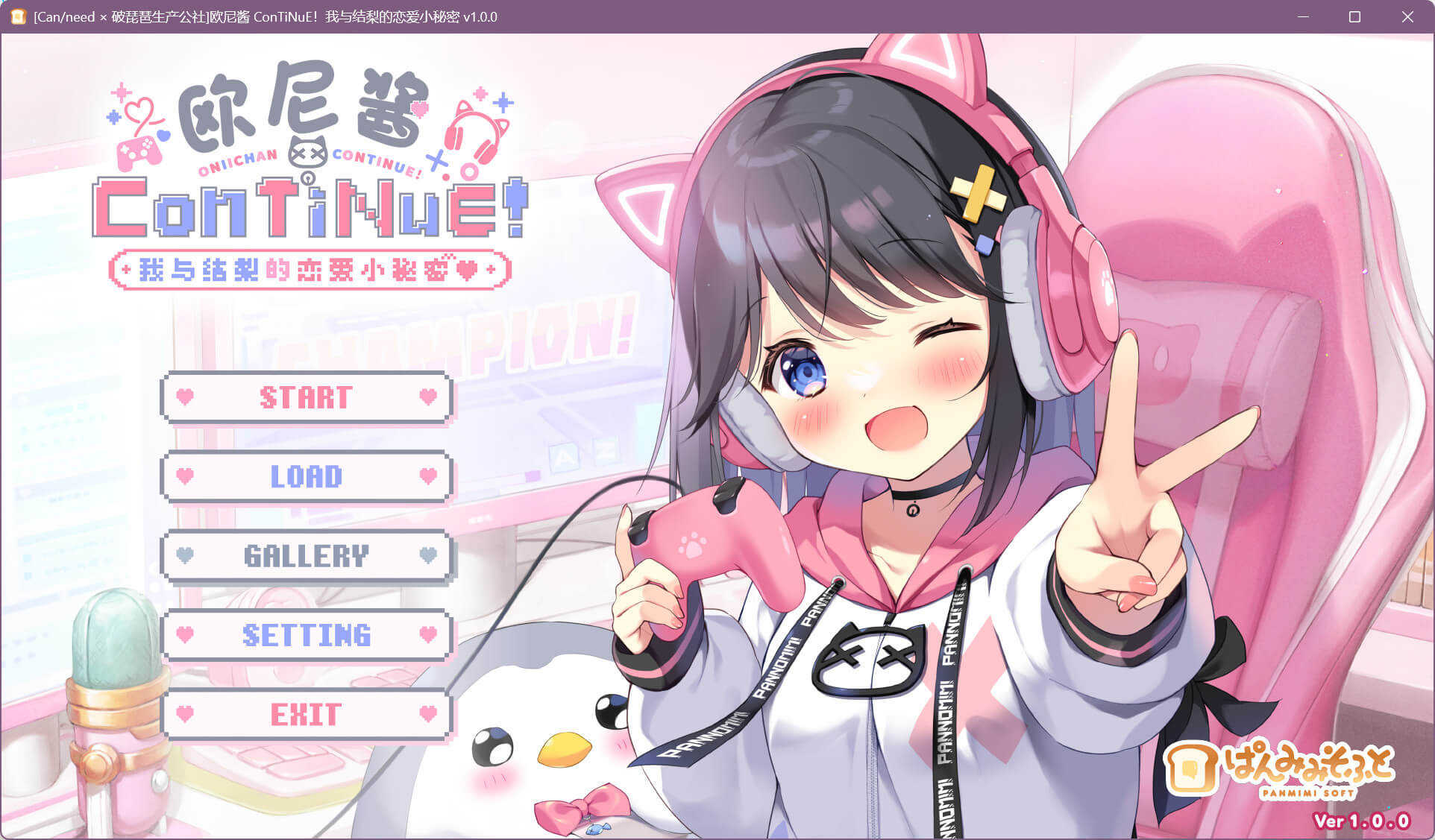 欧尼酱ConTiNuE!我与结梨的恋爱小秘密