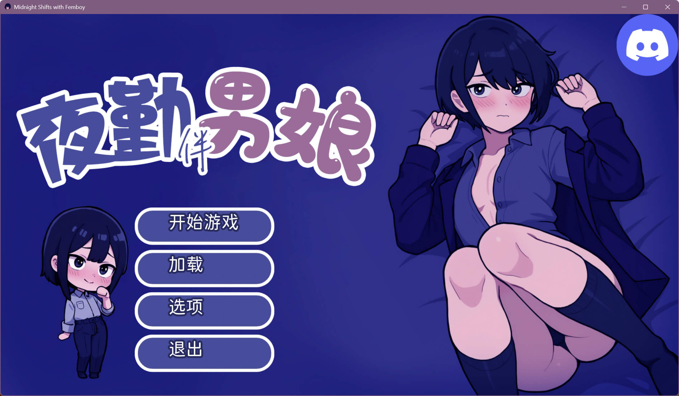 Midnight Shifts with Femboy