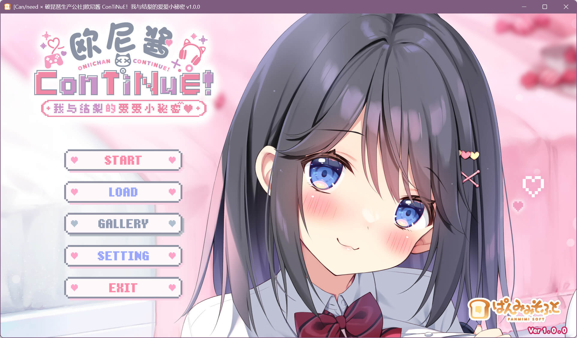 欧尼酱ConTiNuE!我与结梨的爱爱小秘密