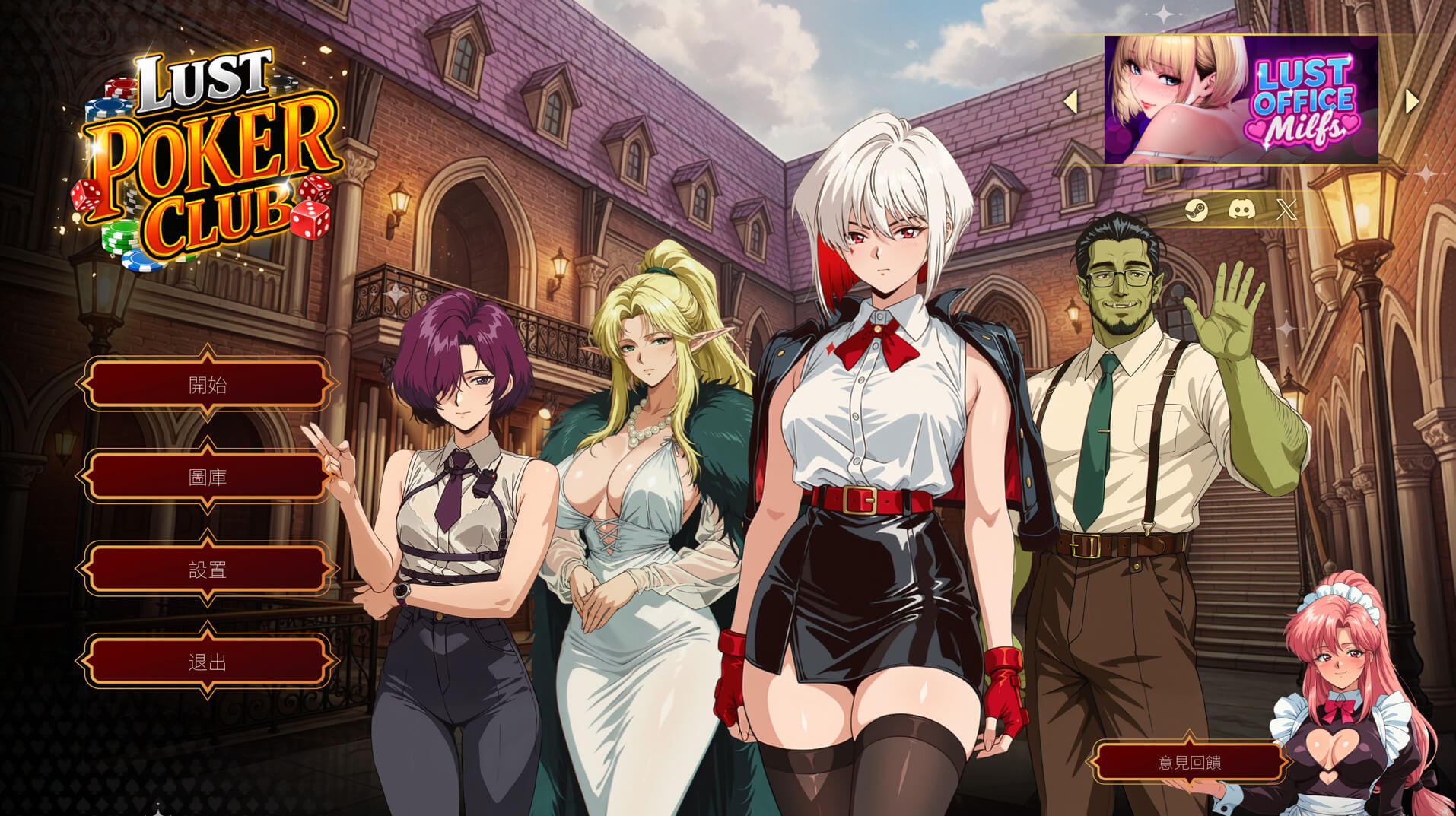 Lust Poker Club