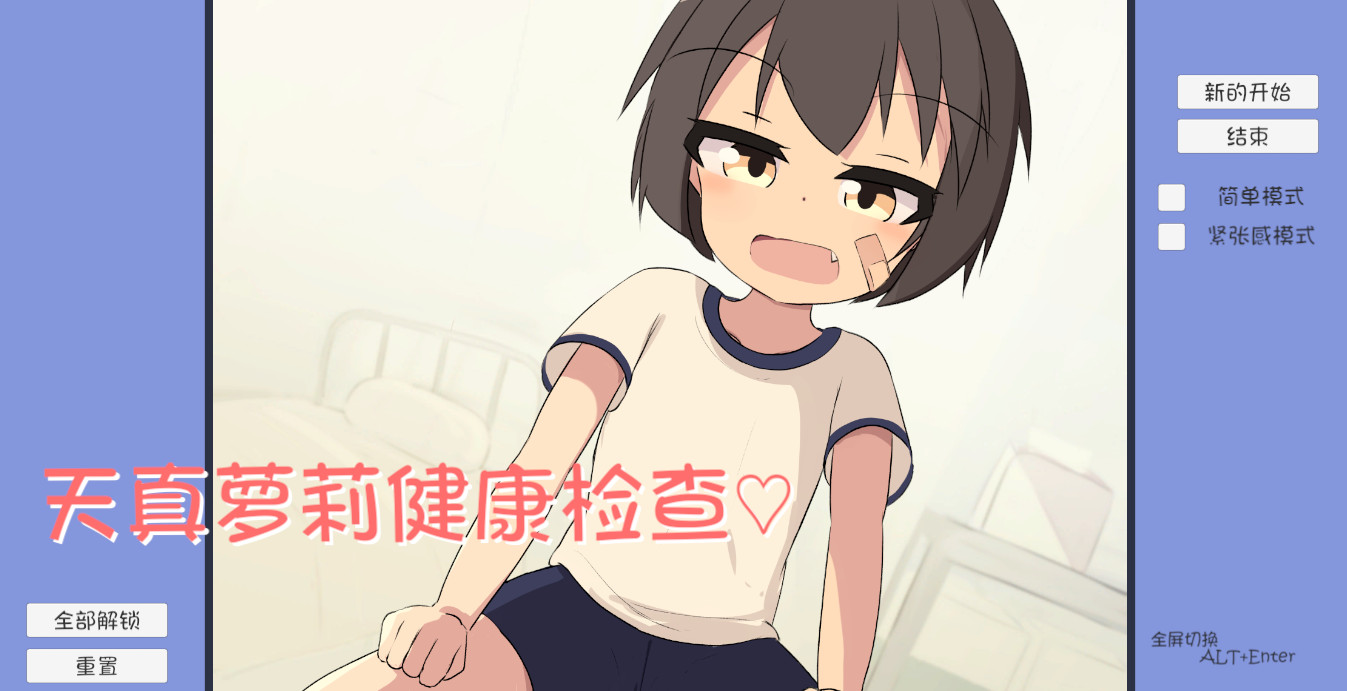 無知□リ健康診断♡