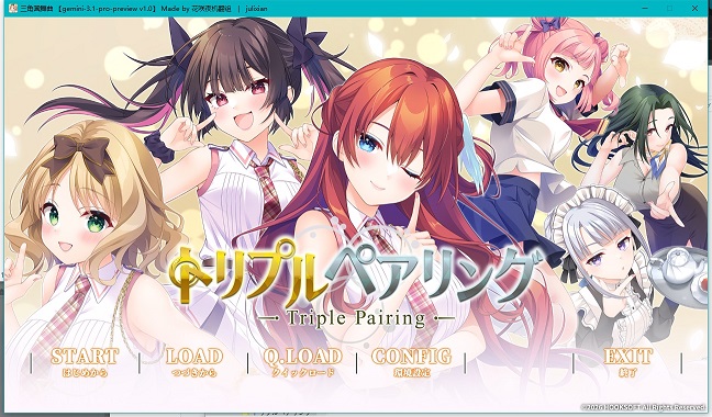 トリプルペアリング -Triple Pairing-