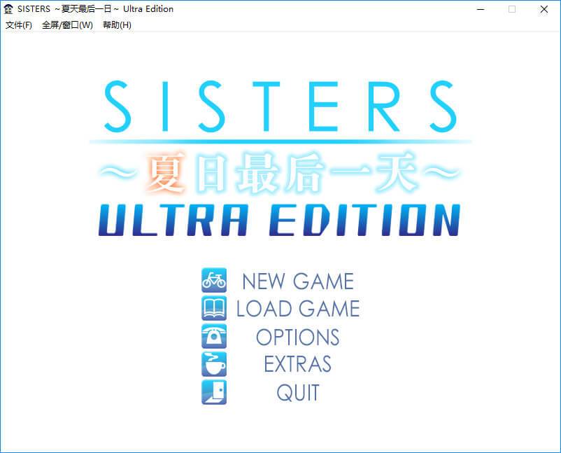 【PC】SISTERS～夏日最后之日～ Ultra Edition-天堂之岛