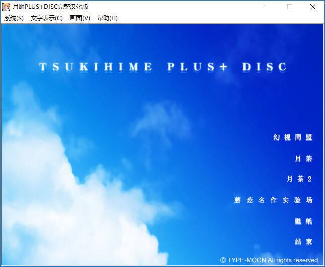 【PC】月姬PLUS+DISC-天堂之岛