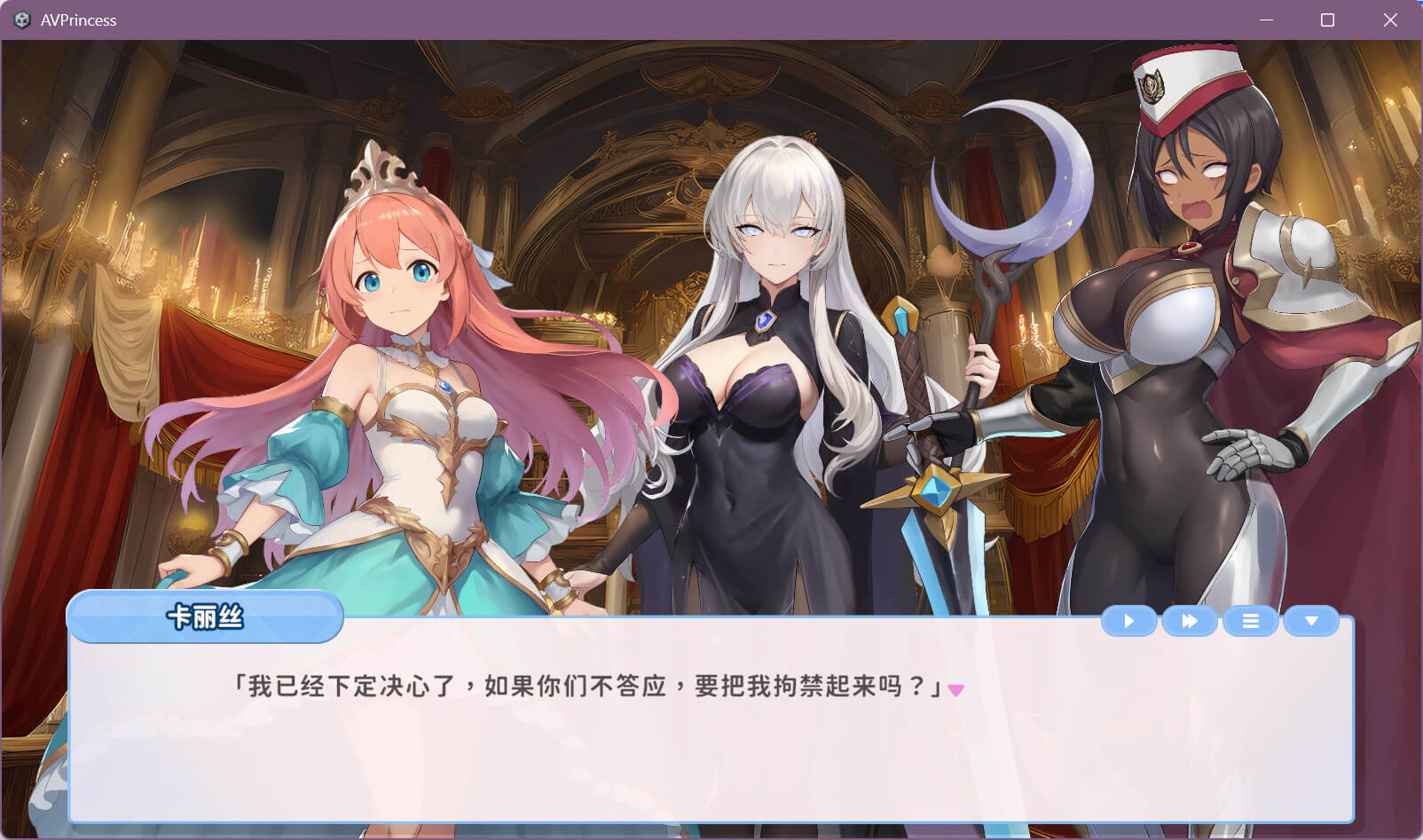 我的帝国公主是女优