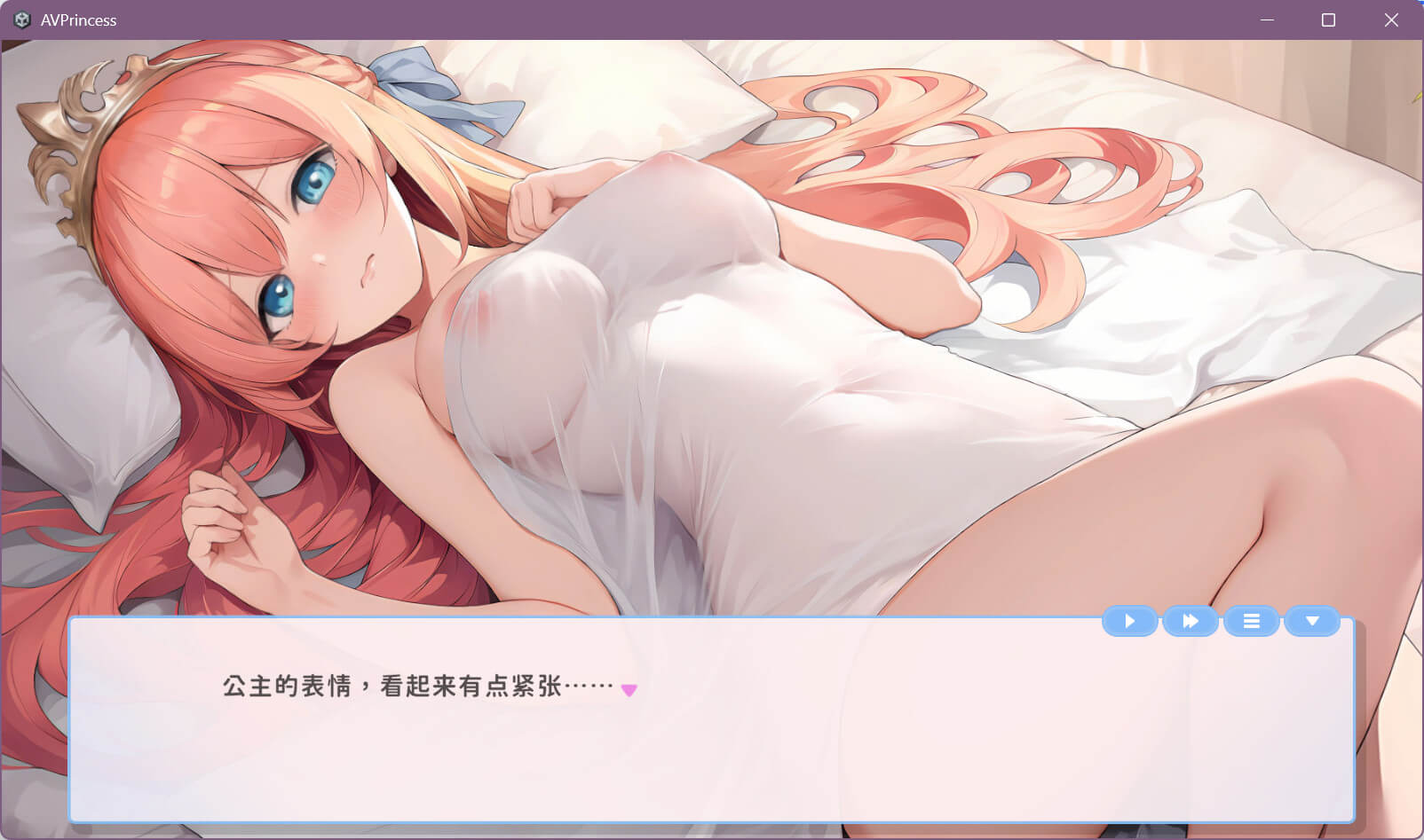 我的帝国公主是女优