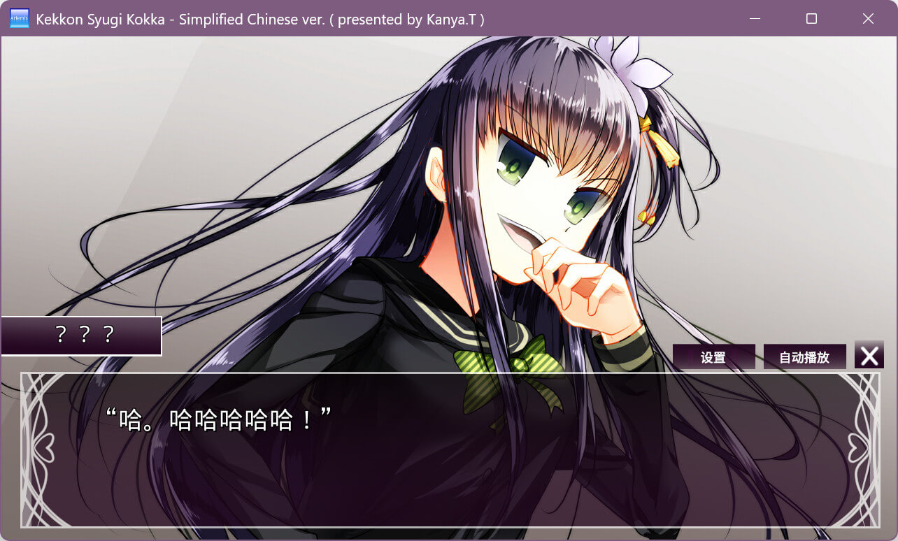 结婚主义国家