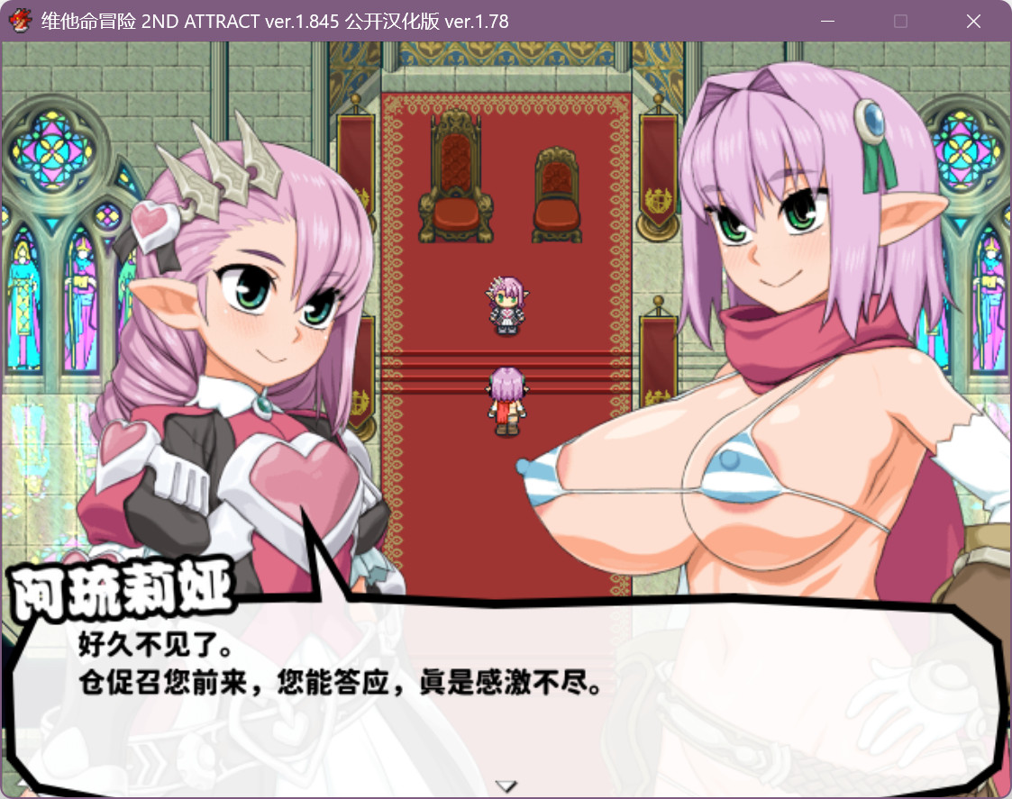 维他命大冒险(西瓜肚勇者精灵)2ND