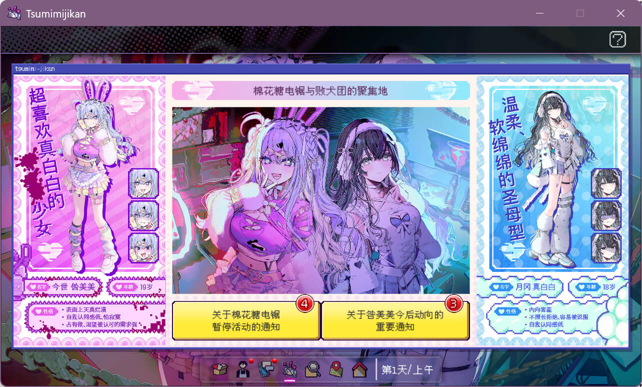 我推的祭品