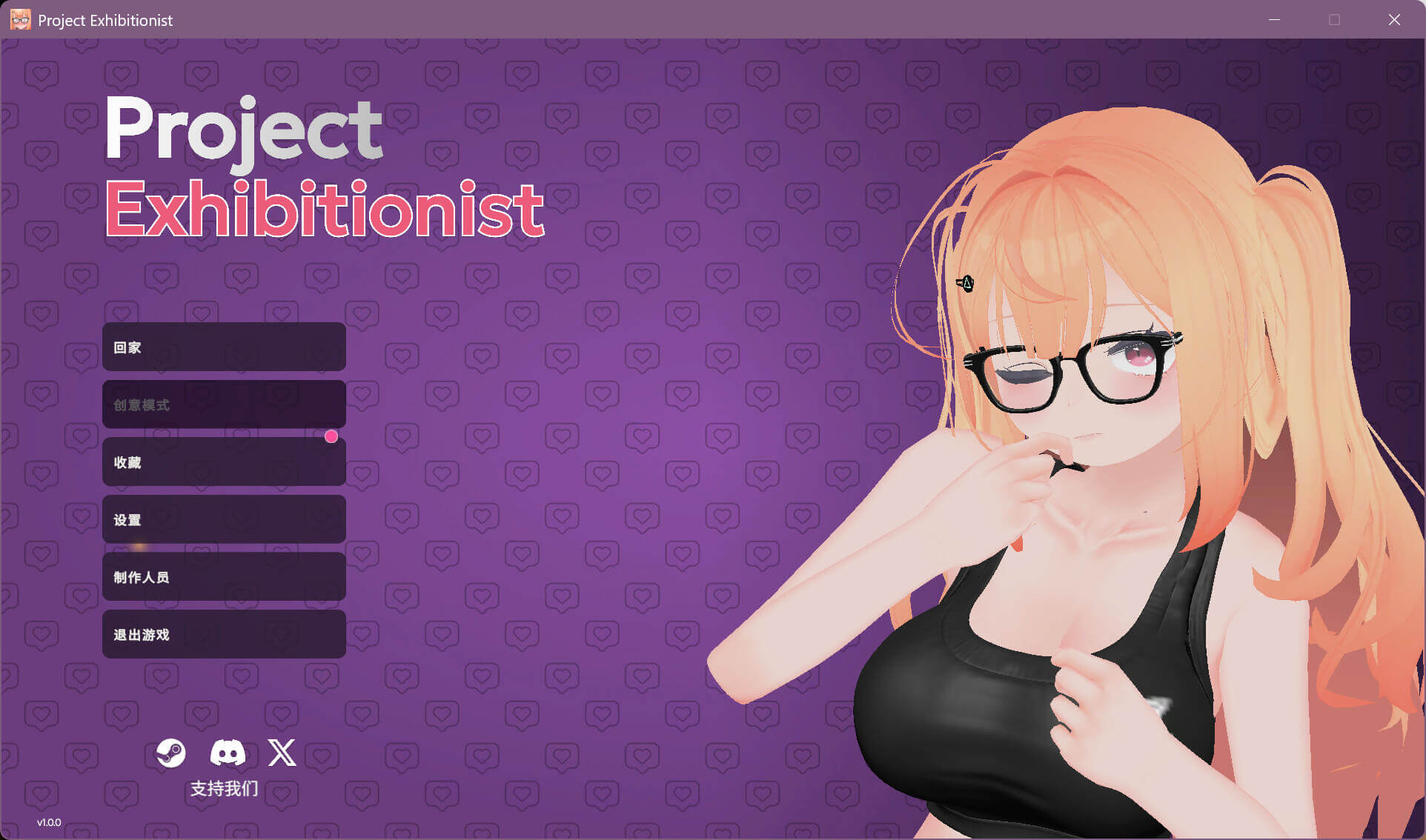 Project Exhibitionist