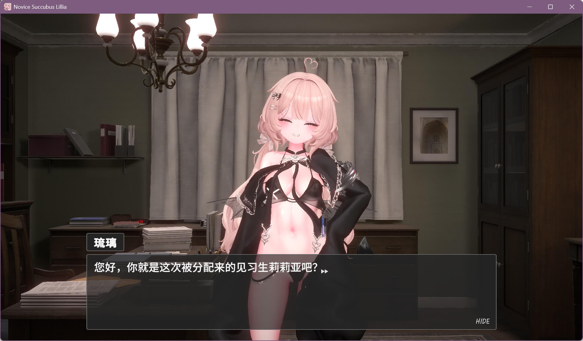 見習いサキュバス リリア〜人間界搾精日誌〜
