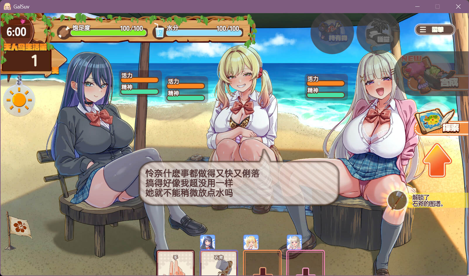 ギャルサバッ!~無人島でもクラフトしながらハーレムな笑~