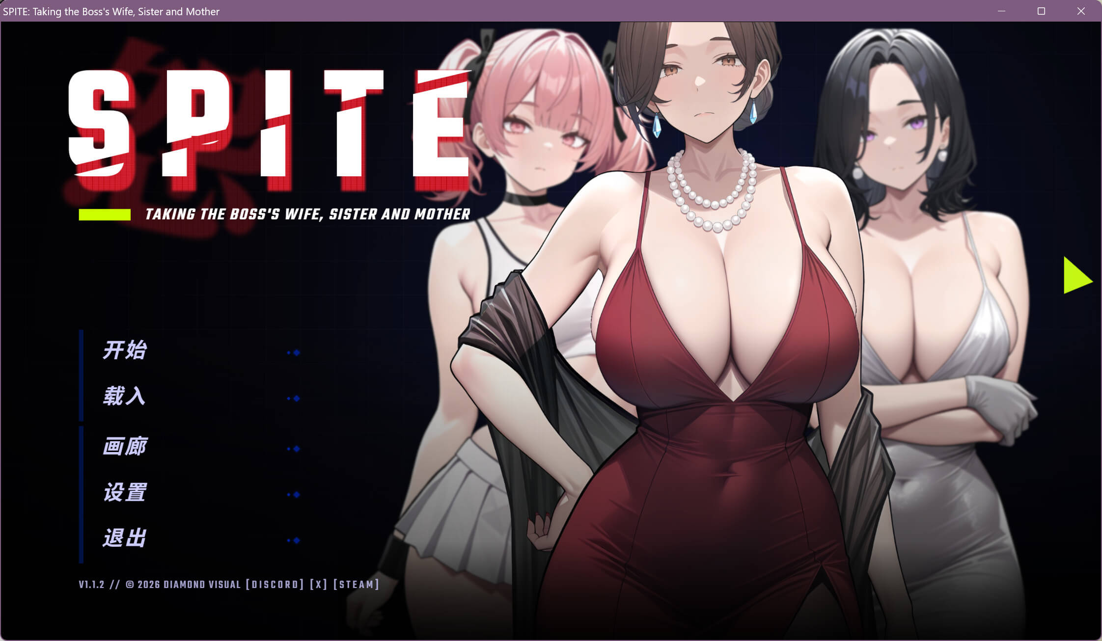SPITE:拿下老板的妻子、妹妹和母亲