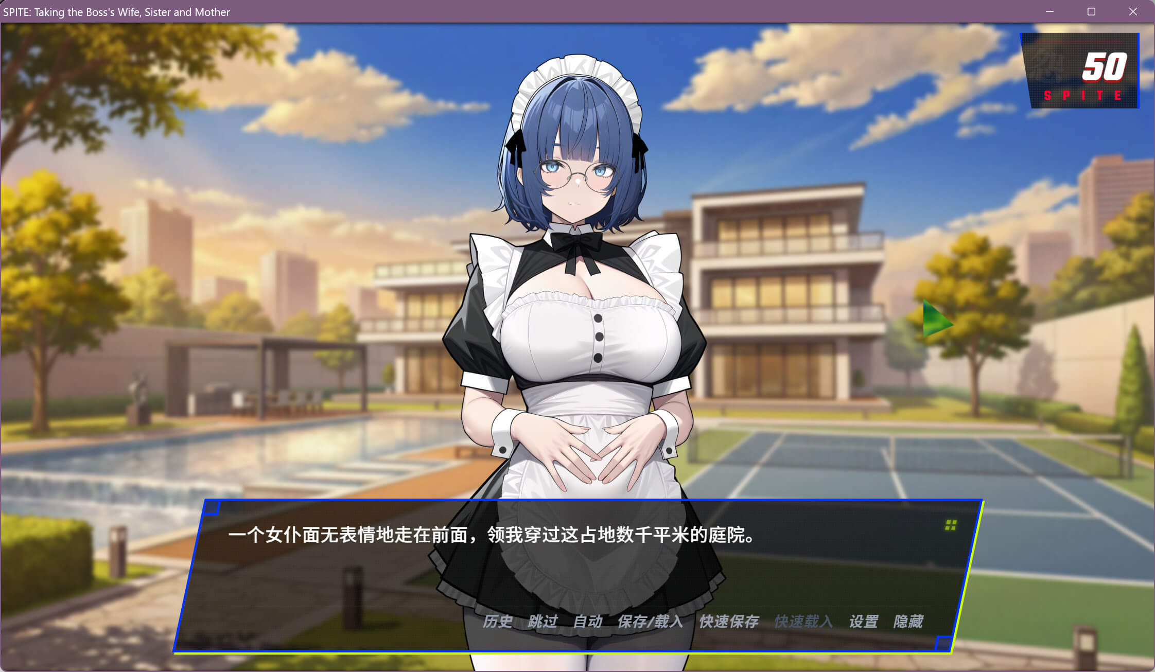 SPITE:拿下老板的妻子、妹妹和母亲