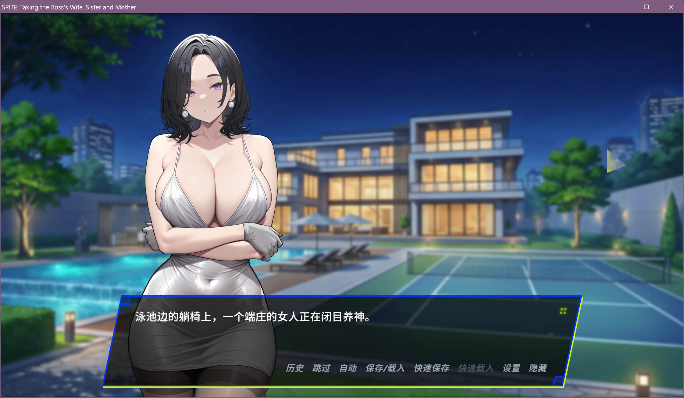 SPITE:拿下老板的妻子、妹妹和母亲