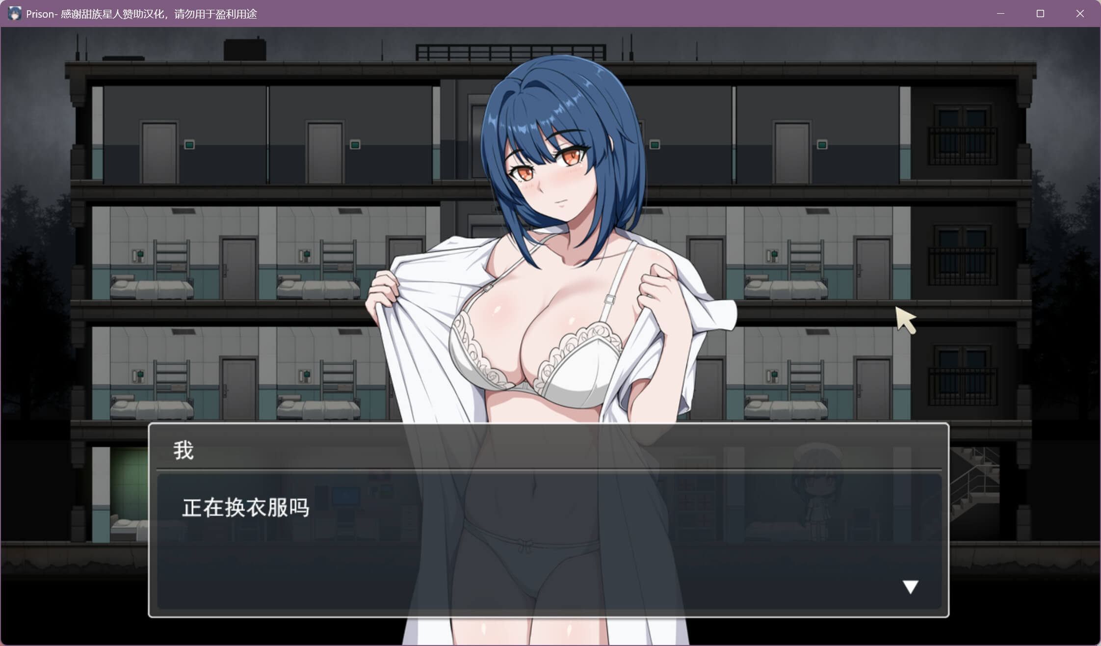 Prison -被隔离的人们-