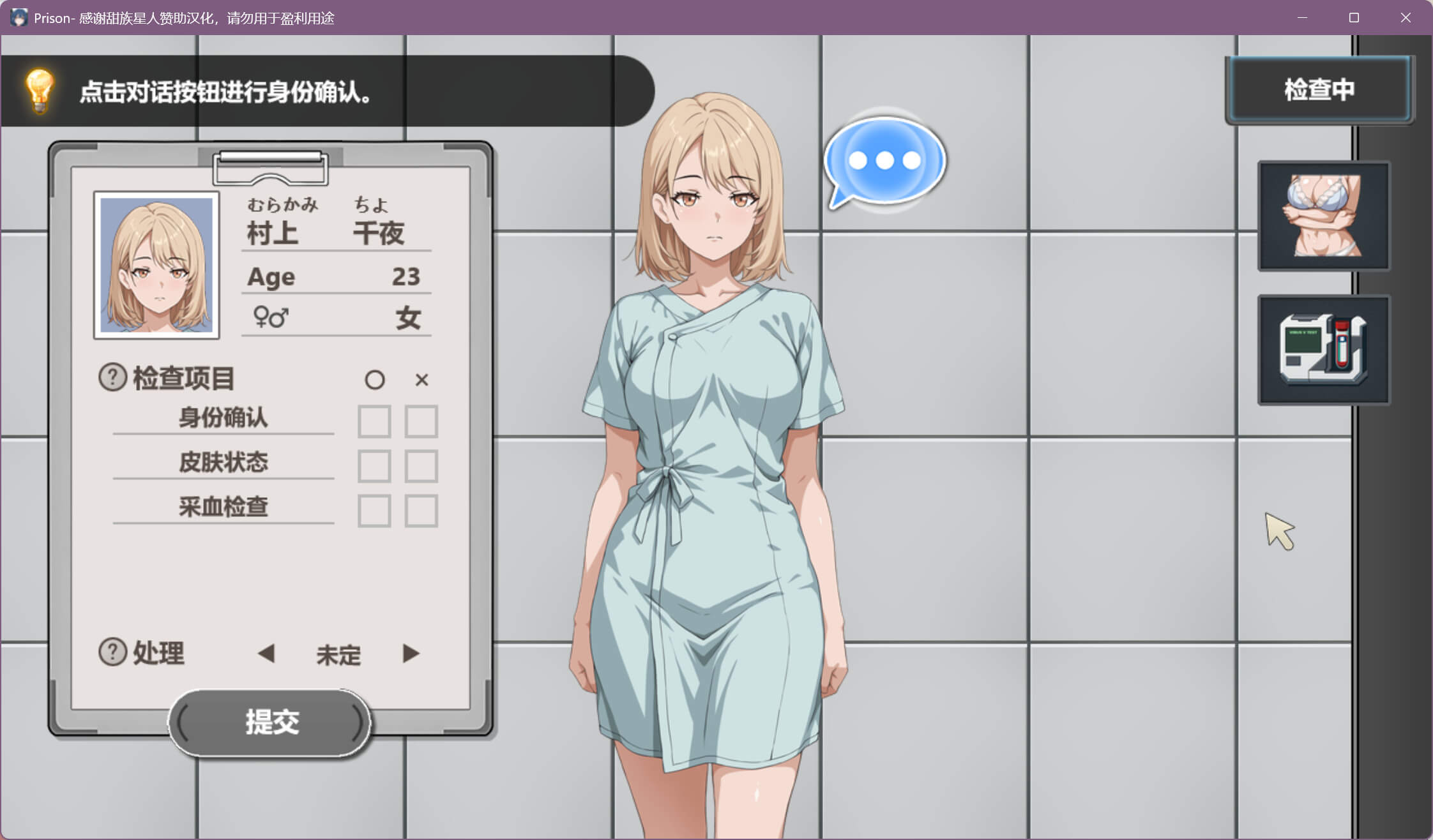 Prison -被隔离的人们-