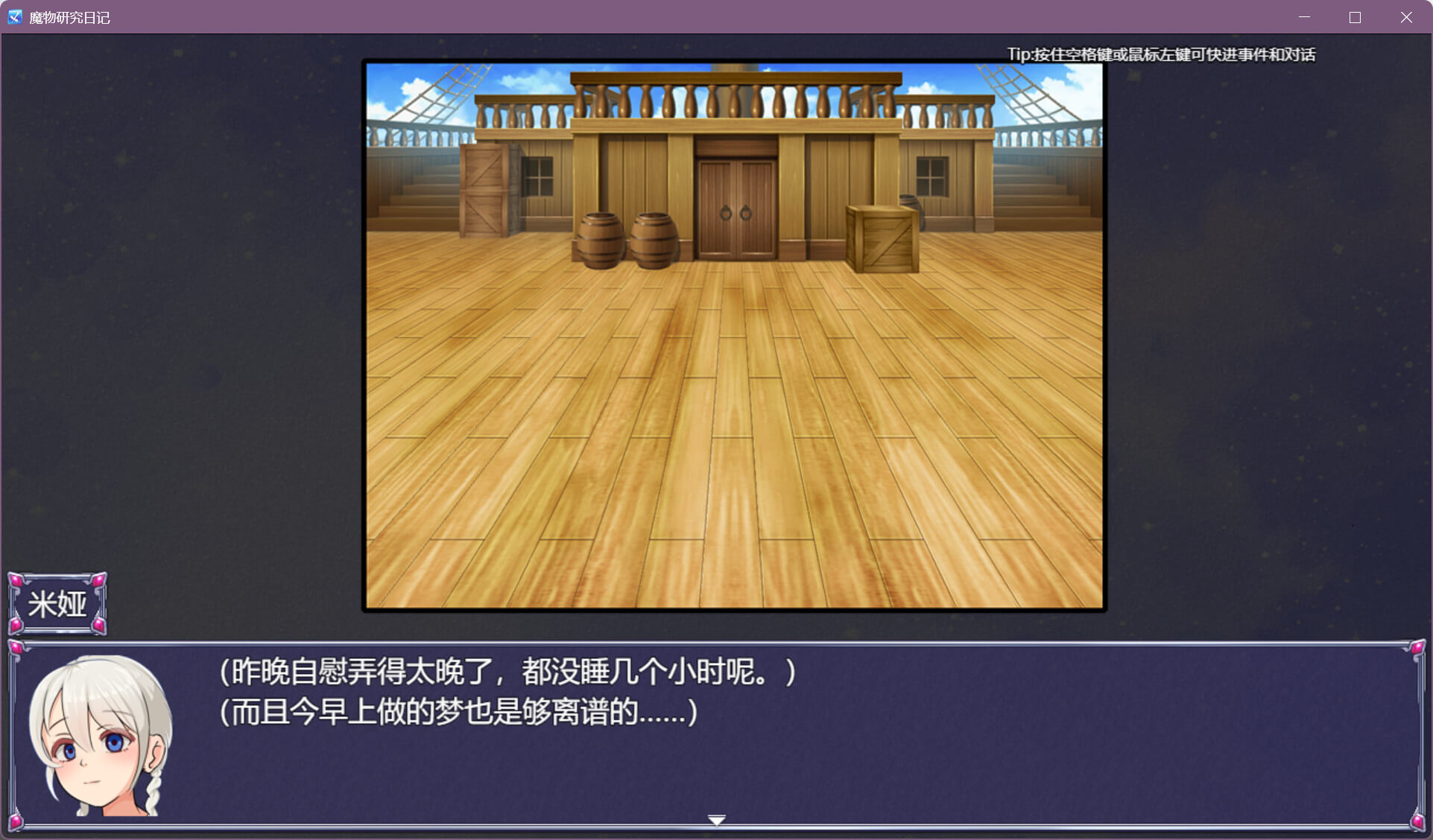 ミアと町と魔物