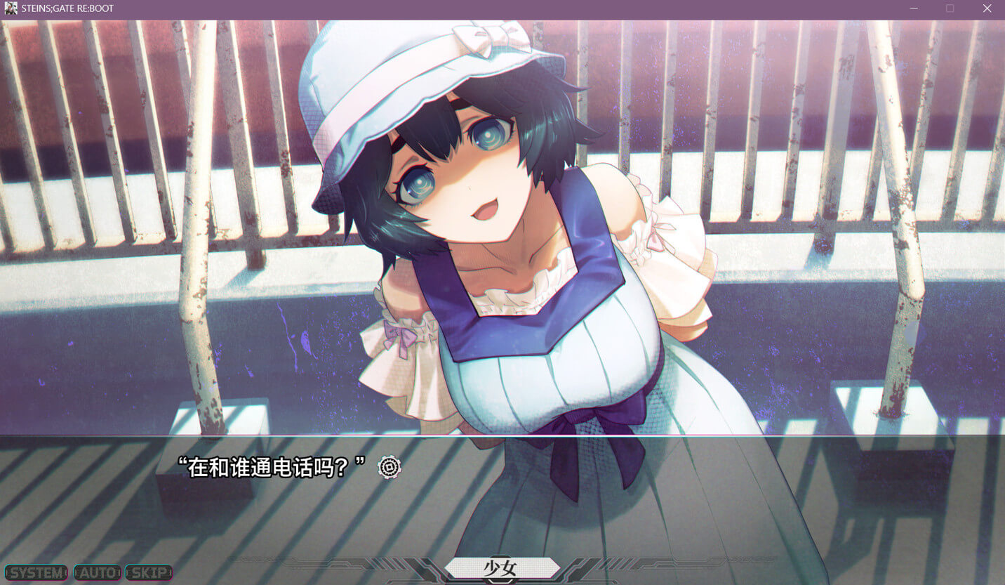 STEINS;GATE RE:BOOT(命运石之门:重启)