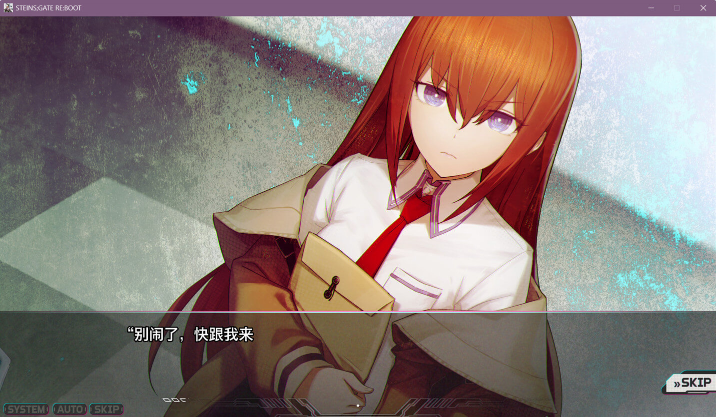 STEINS;GATE RE:BOOT(命运石之门:重启)