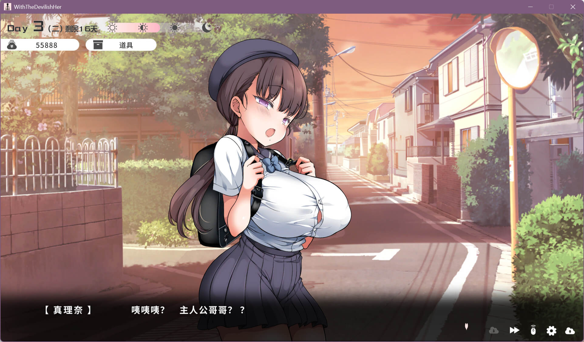 与魔性的她…