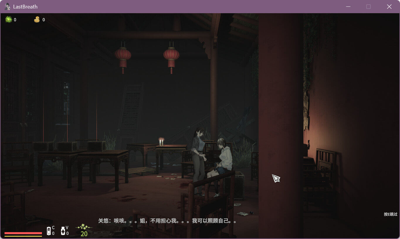 Last Breath 最后的气息