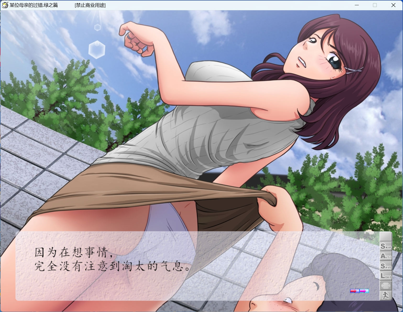 と あ る 母 親 の 過 ち 縁 そ の 後 篇. と あ る ...