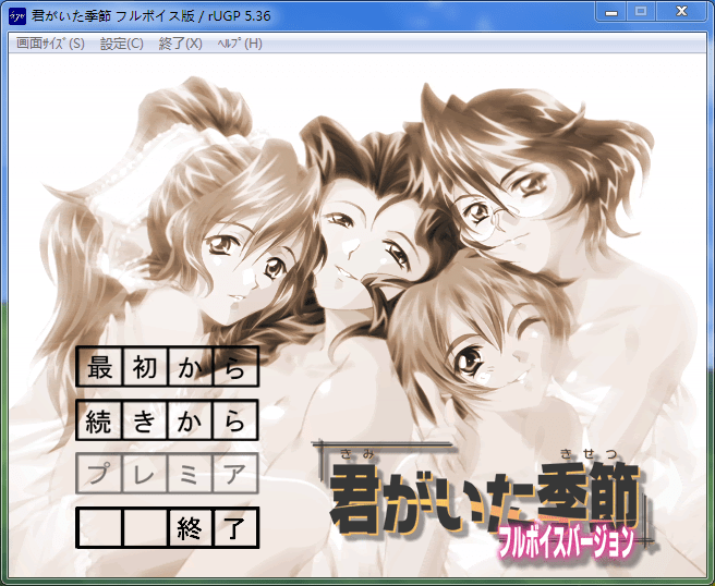 图片[1]_君がいた季節 ～Primary（老版）需自行安装_果漫社区