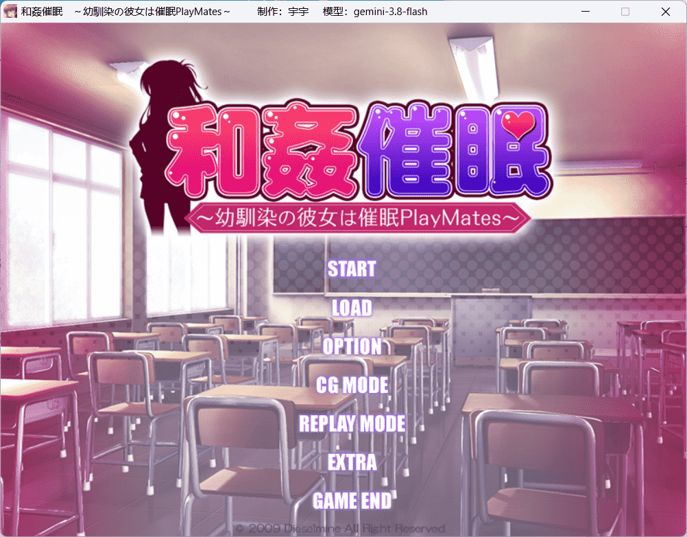 和姦催眠 ~幼馴染の彼女は催眠PlayMates~