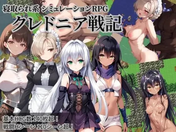 クレドニア戦記_v1.02