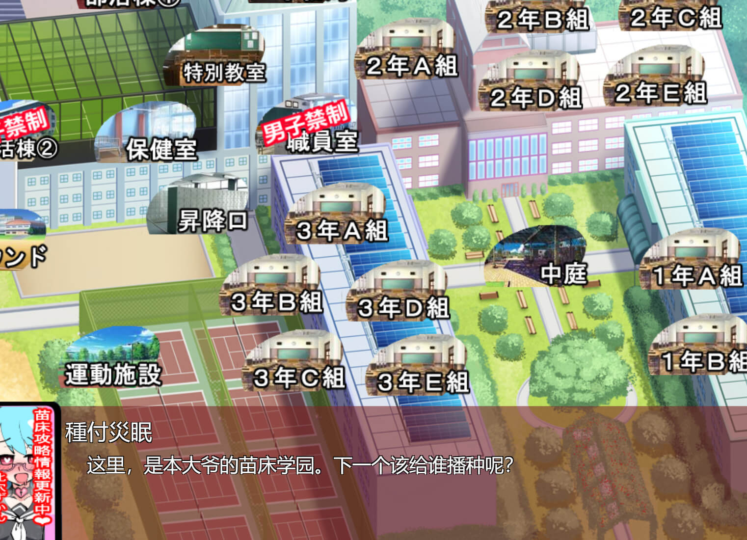 聖マタニティ学園N――催眠校則改訂・我輩専用孕ませオナホ学園開校